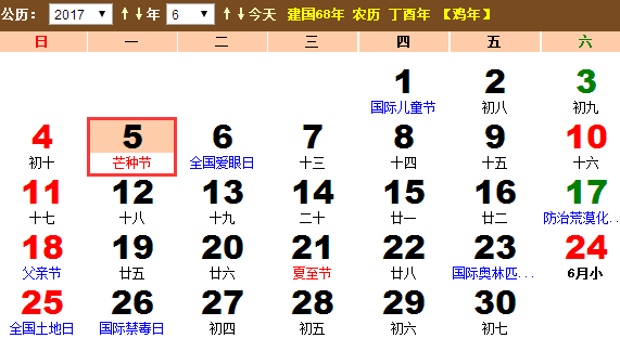 2017年世界环境日是几月几号
