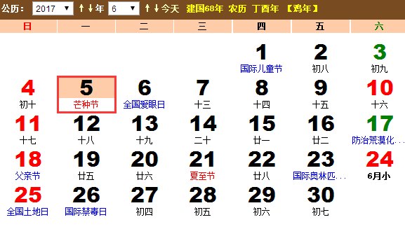 2017世界环境日是几月几日星期几