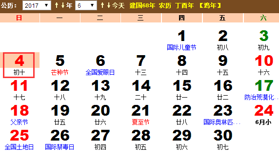 2017年受侵略戕害的无辜儿童国际日是什么时候