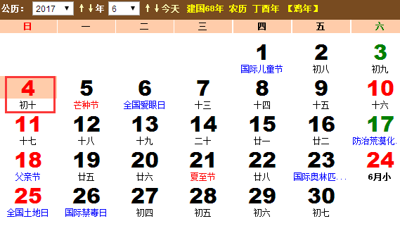 2017年几月几日是受侵略戕害的无辜儿童国际日
