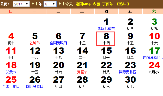 2017年世界海洋日是几月几号