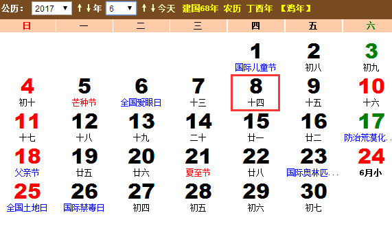 2017年6月8日是世界海洋日吗