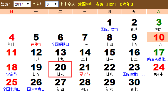 2017年世界难民日是几月几日