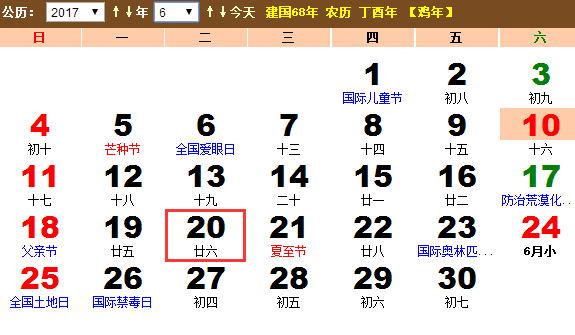 2017年世界难民日是几月几日星期几？