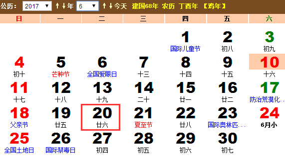 2017年世界难民日是什么时候