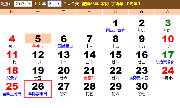 2017年联合国宪章日是几月几日 联合国宪章日是哪天