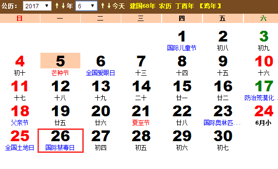 2017年国际宪章日是哪一天