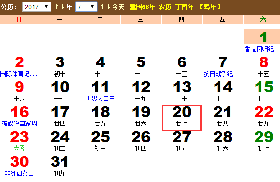2017年人类月球日是哪天