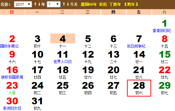 2017年世界肝炎日是几月几号？