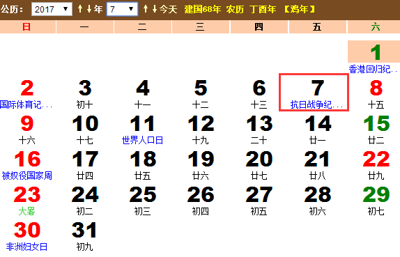 小暑是几月几日，2017年小暑哪一天