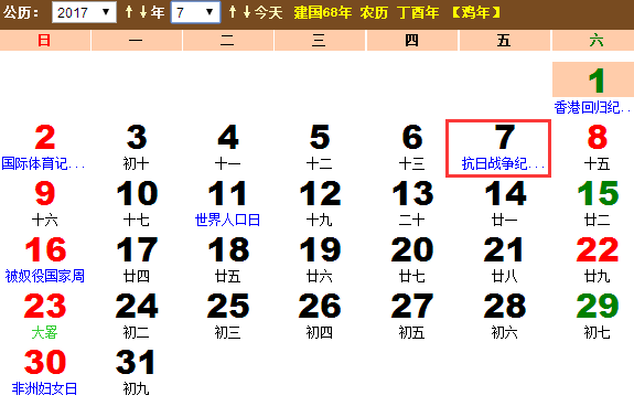 小暑是哪一天，2017年小暑是几月几号