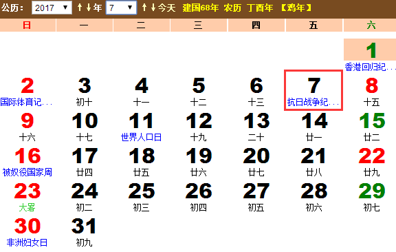 2017年小暑是什么时候？
