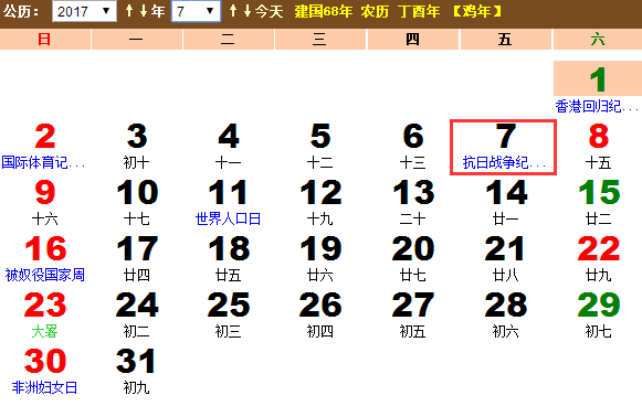 2017年小暑节气是哪一天？