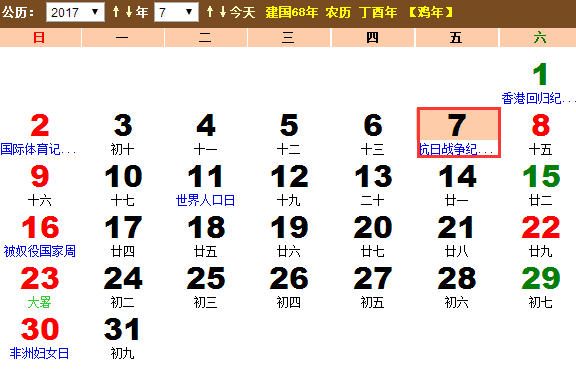 小暑时间 2017年小暑时间是什么时候