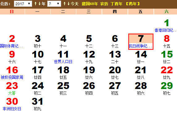 2017年小暑是什么时候？