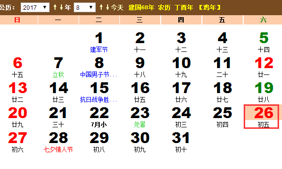 2017年全国律师资讯日是什么时候