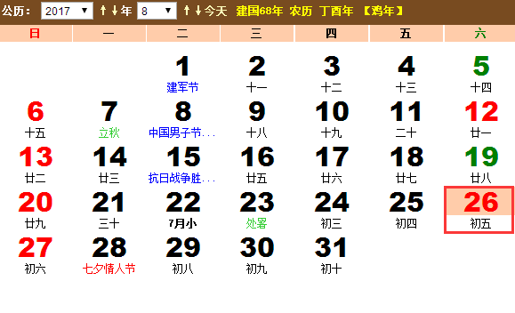 2017年全国律师资讯日是几月几日？