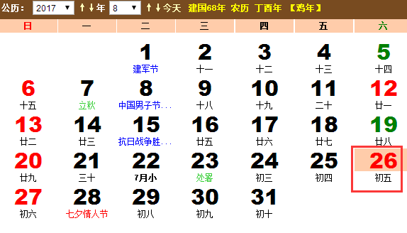 2017年全国律师咨询日是几月几日星期几