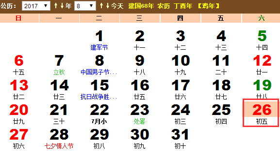 2017年什么时候是全国律师咨询日