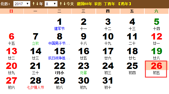 2017年几月几日是全国律师咨询日