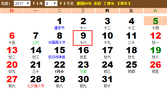 国际土著人日是几月几日