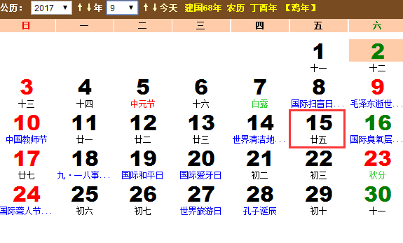 2017年国际民主日是几月几日？
