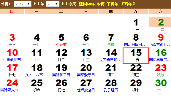 2017年几月几日是国际民主日