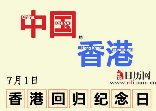你知道香港回归的意义吗?香港回归对我们有什么启示?