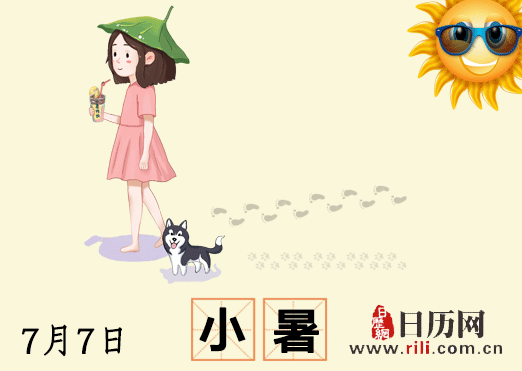 小暑|梅雨尽,伏天至