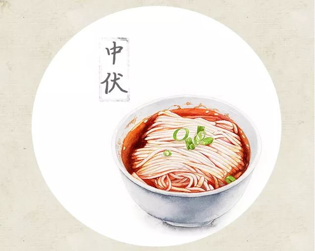 中伏吃什么传统食物好