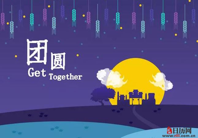 中秋节为什么要赏月?