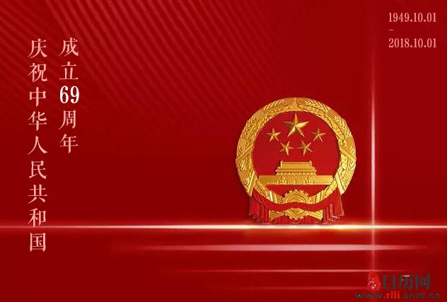国庆七天乐,我们应该怎么度过?