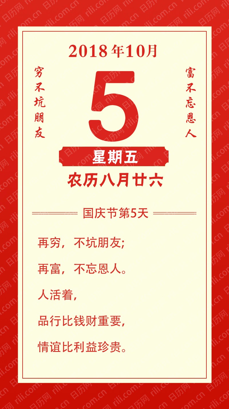 20181005封面2