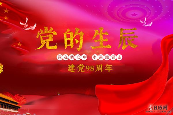 七一建党节手抄报内容:党的歌颂