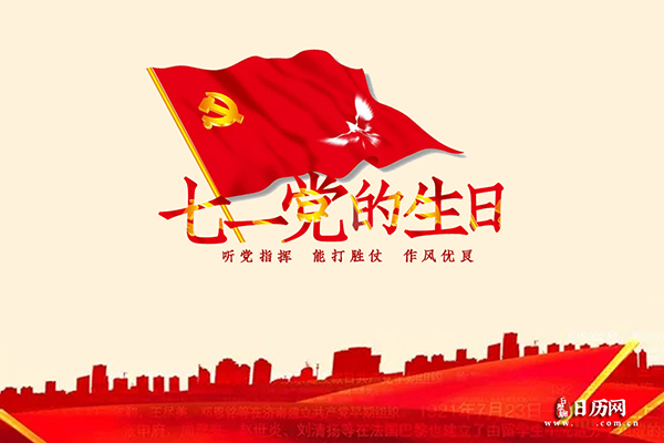 建党节可以搞什么活动