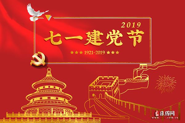 1921年7月23日中国共产党成立,为什么建党节是7月1日?