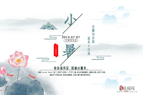 小暑代表的意思是什么
