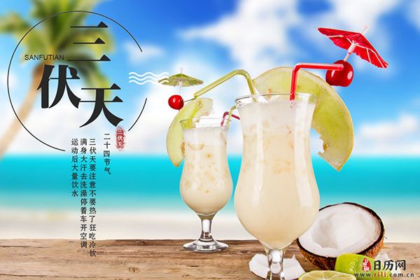 三伏天这些坏习惯,你中了几个?