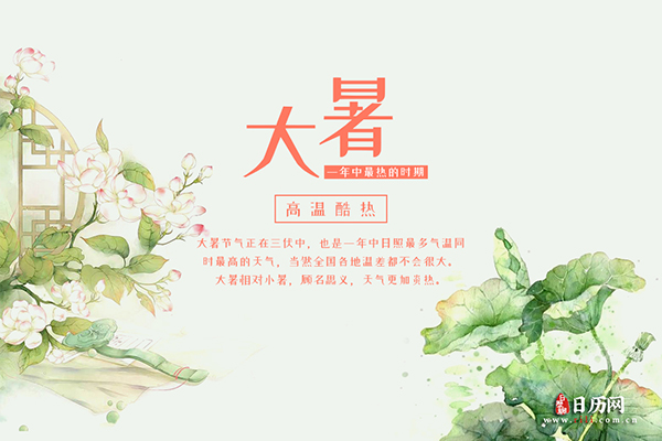 大暑节气特点:热!很热!非常热!