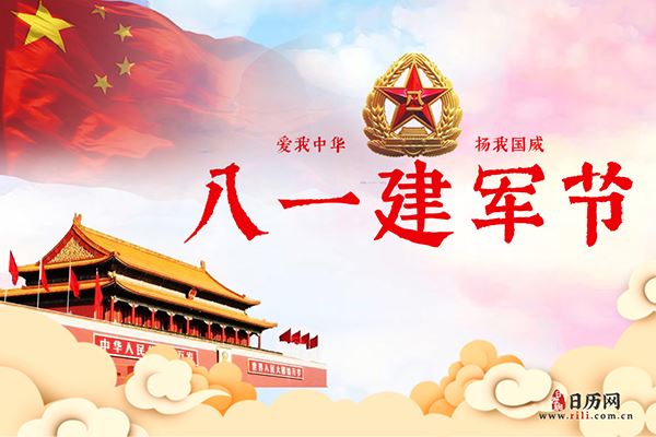 庆祝八一建军节诗歌 关于八一建军节的诗歌有哪些