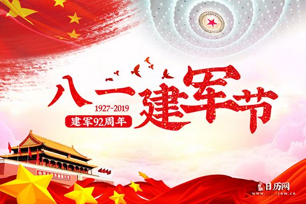 92年来,我国军队的称呼有哪些变化呢?