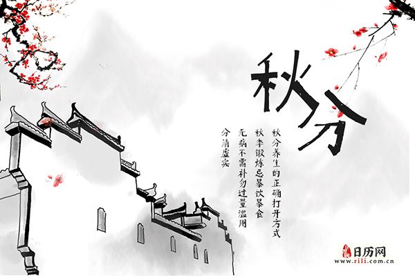 秋分养生的正确打开方式...