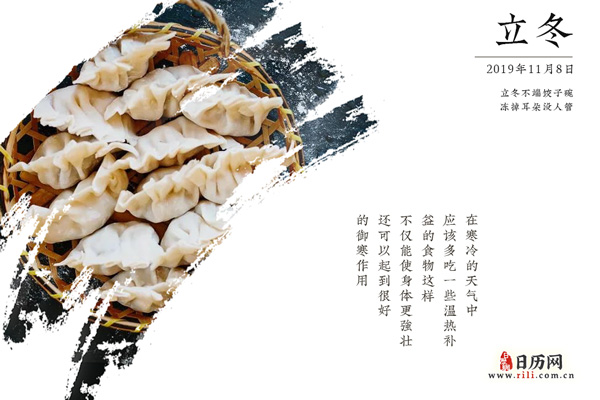 立冬节气的养身之道,你必须了解