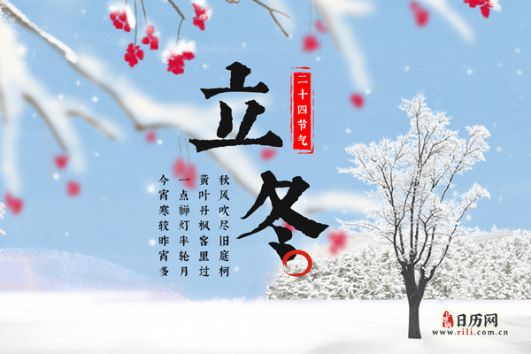 今日立冬|在最美的诗词里,邂逅最美的冬天