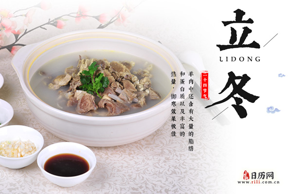 吃饺子,喝羊肉汤...立冬节气有哪些习俗?