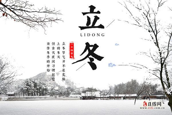 立冬已到,古人的冬天是怎么度过的呢?