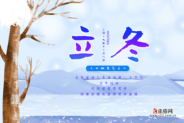11月8日1点24分立冬,冬天真来了吗?