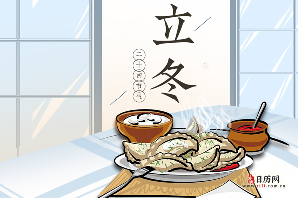 "立冬补冬,不补嘴空",立冬吃什么