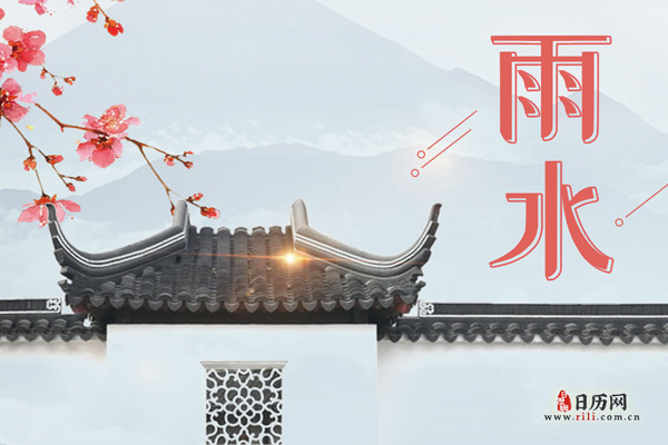 雨水时节开什么花
