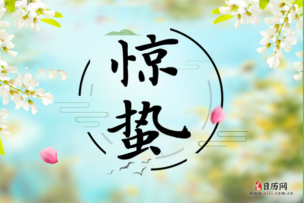 惊蛰养生灸,因不同体质人群而异
